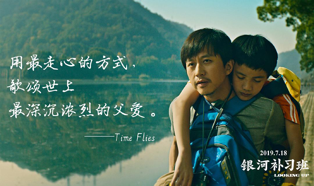銀河補習(xí)班