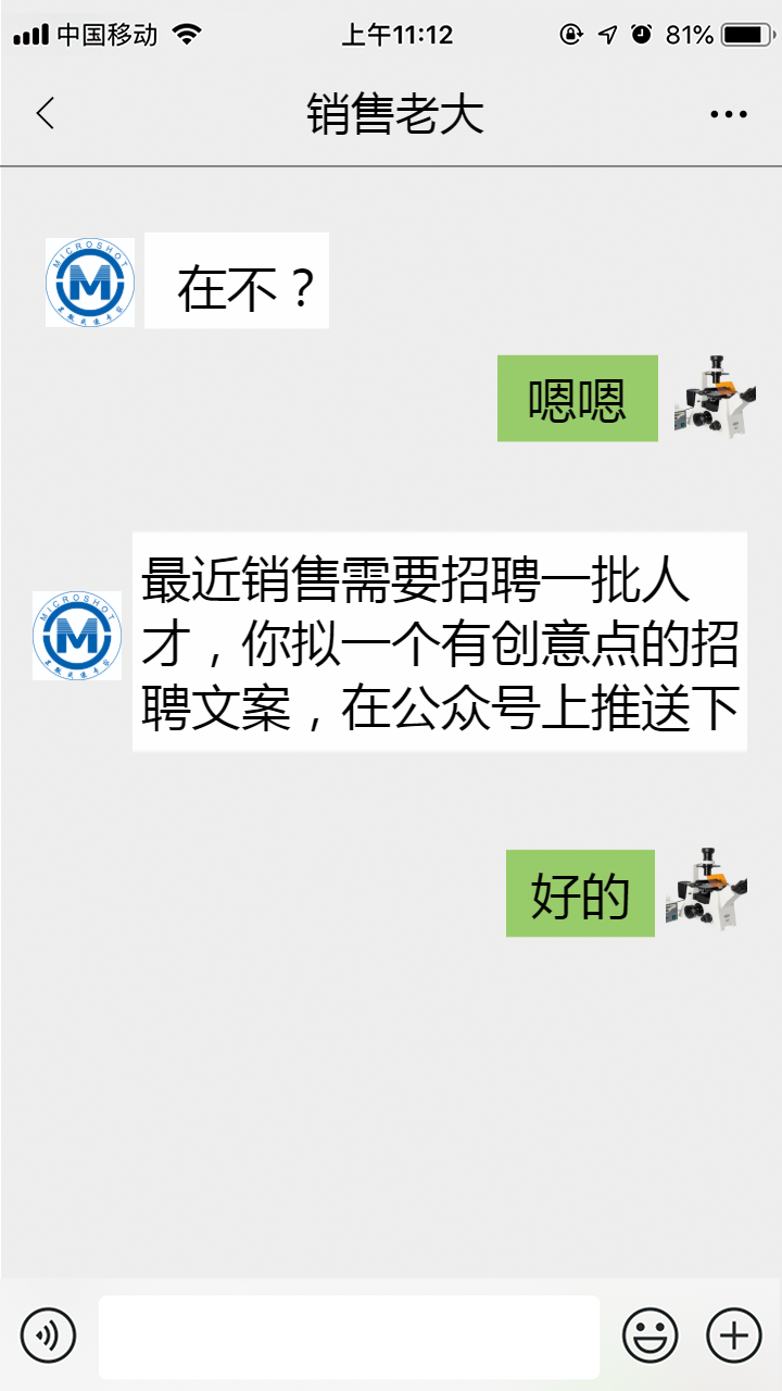 找工作，看過來|明美最新銷售工程師招聘信息
