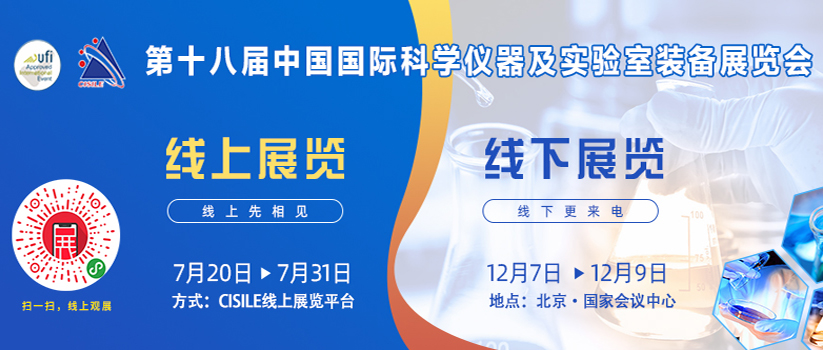 明美邀您參觀CISILE線上展，7月“云端”見！