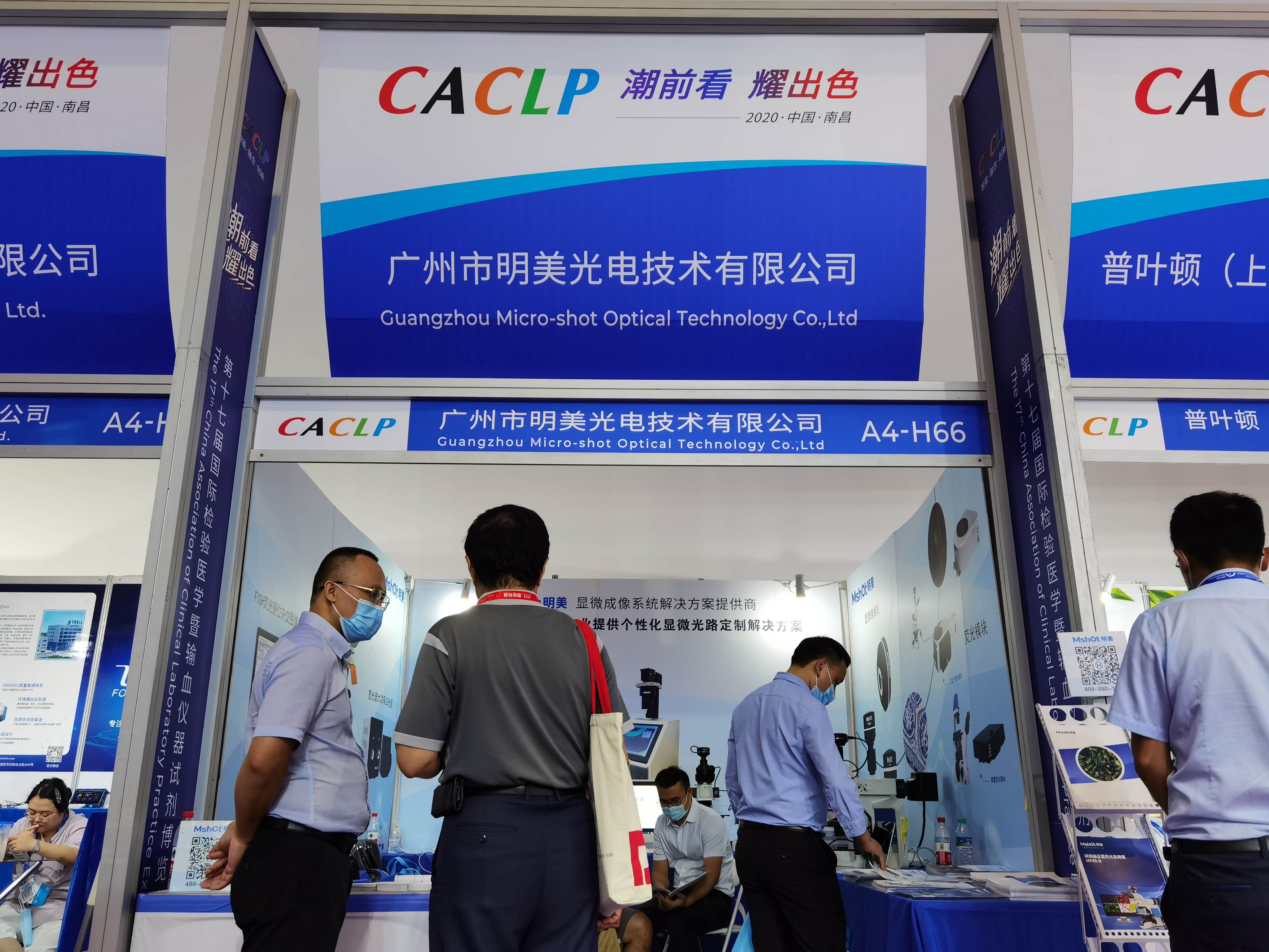 CACLP開展啦，明美光電邀您約見A4-H66