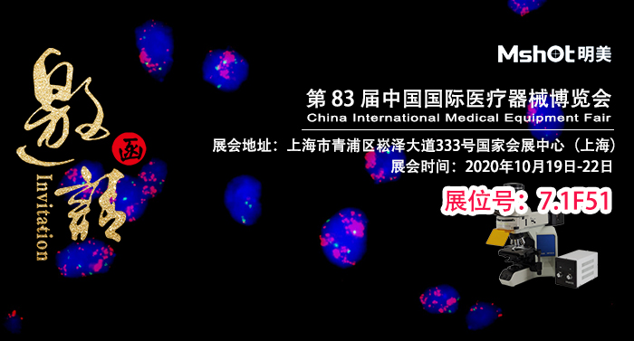 10月上海！您有一份CMEF邀請函待查收！