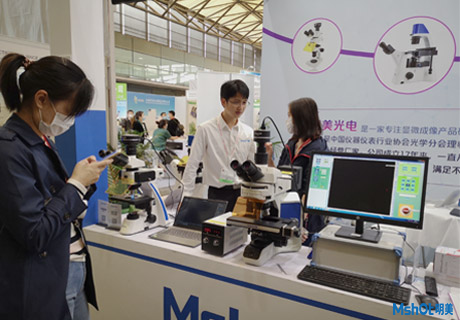 >疫情當(dāng)下特殊的2020慕尼黑上海生化展，明美光電與您相約 E3館3735！