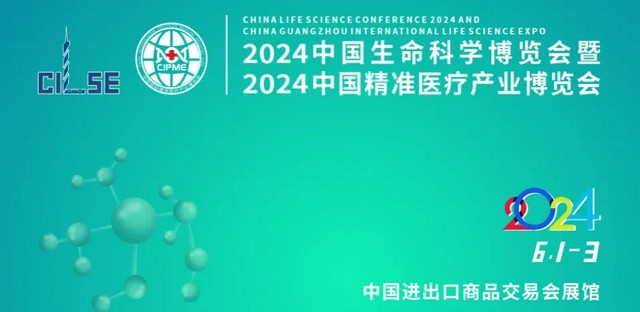 >Mshot明美亮相2024中國生命科學(xué)大會，引領(lǐng)科學(xué)儀器新風(fēng)尚